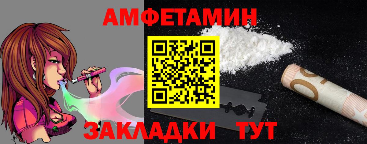 Amphetamine 98% Тимашёвск