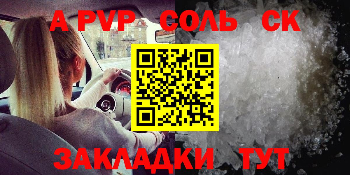 APVP Crystall Тимашёвск