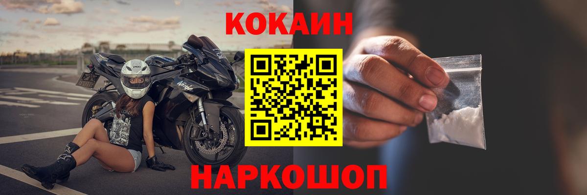 КОКАИН  Кокаин 97%  Вход с VPN  Тимашёвск  COCAIN Колумбийский 