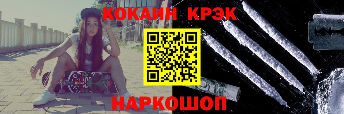 КОКАИН Эквадор Тимашёвск