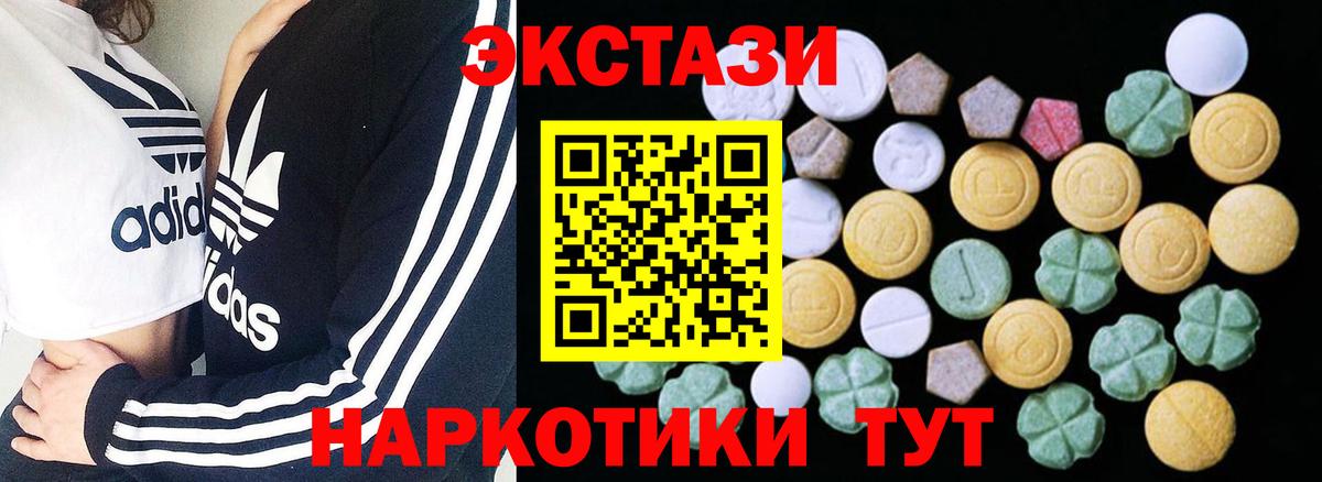 ЭКСТАЗИ 280мг Тимашёвск