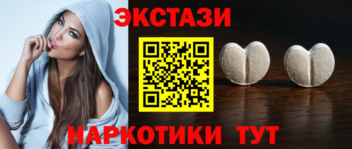 Тимашёвск  ЭКСТАЗИ 99%  Вход с VPN  Экстази VHQ 