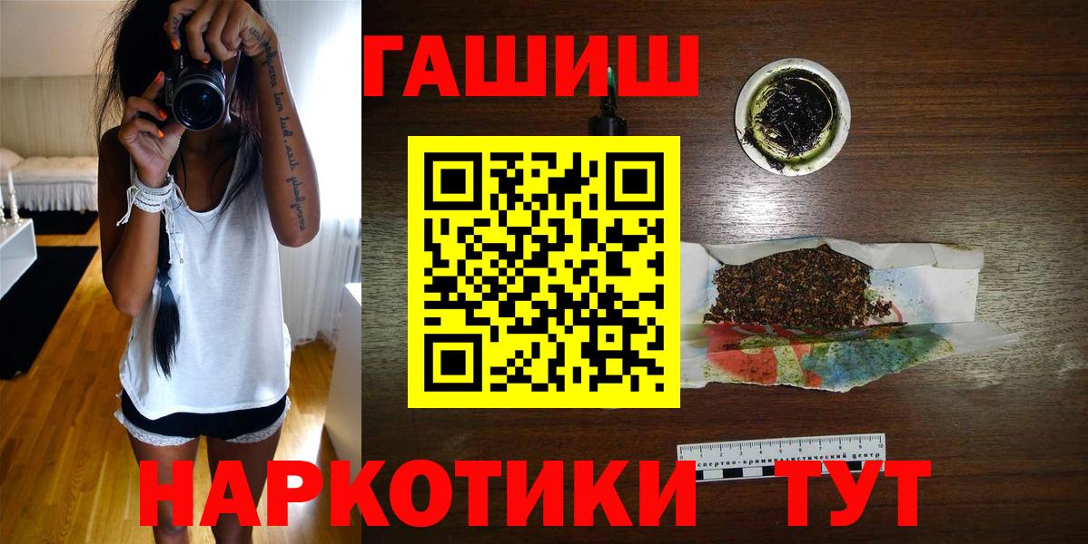 Тимашёвск  ГАШИШ hashish  Гашиш хэш  наркошоп  Вход с VPN  ГАШ 