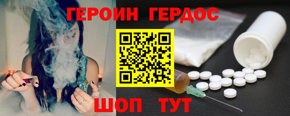 Героин гречка Тимашёвск