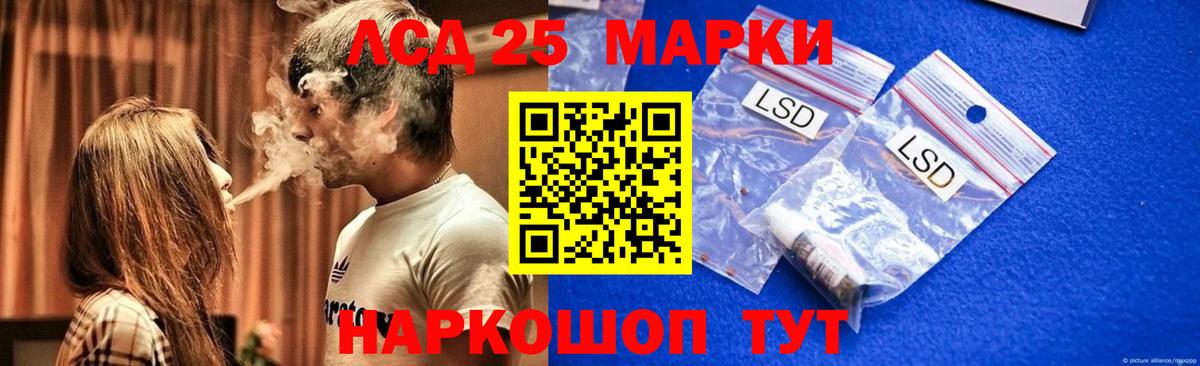 ЛСД экстази кислота Тимашёвск