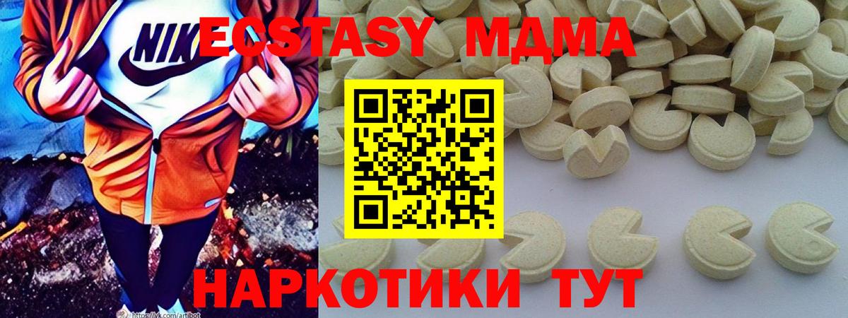 МДМА crystal  Вход с VPN  Тимашёвск  МДМА молли 