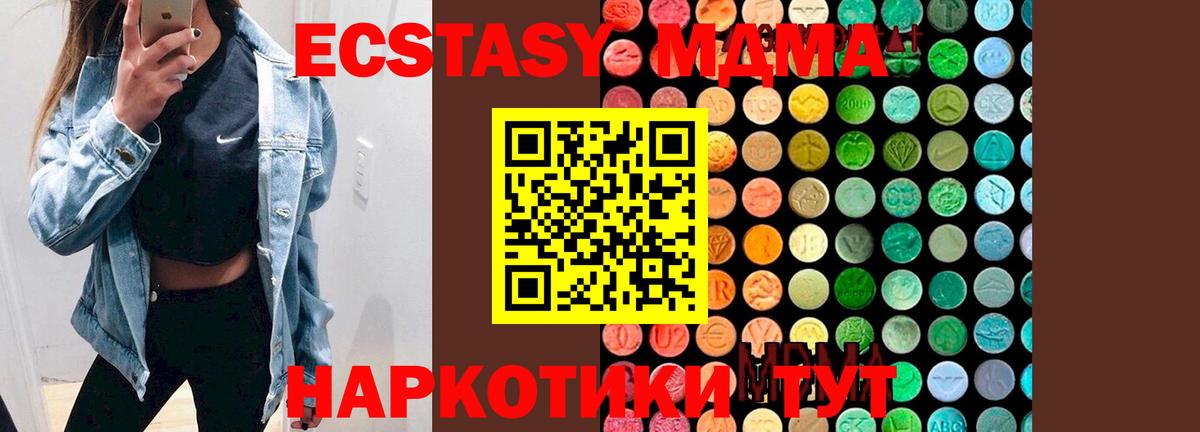 MDMA Molly Тимашёвск