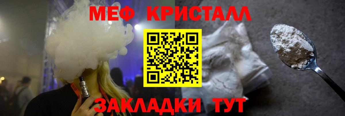 МЕФ VHQ  МЯУ-МЯУ 4 MMC  Вход с VPN  Тимашёвск 