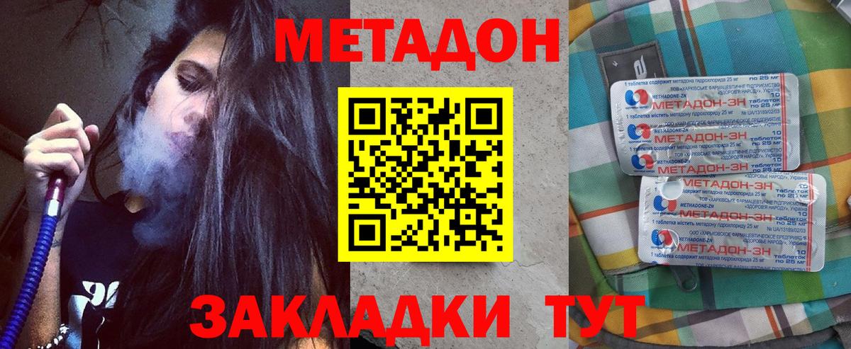 Метадон мёд  Вход с VPN  Тимашёвск  МЕТАДОН мёд 