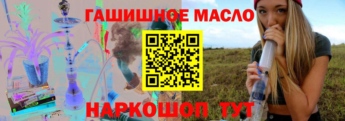 Дистиллят ТГК гашишное масло  Вход с VPN  Тимашёвск  купить закладку  Дистиллят ТГК THC oil 
