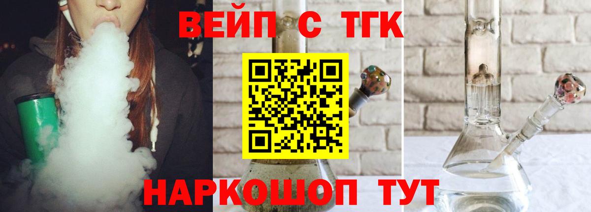 Дистиллят ТГК THC oil Тимашёвск