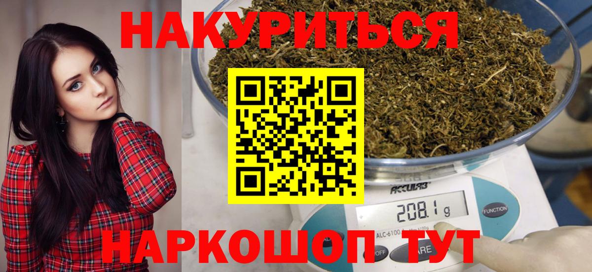 Бошки Шишки марихуана  Марихуана марихуана  Вход с VPN  Тимашёвск 